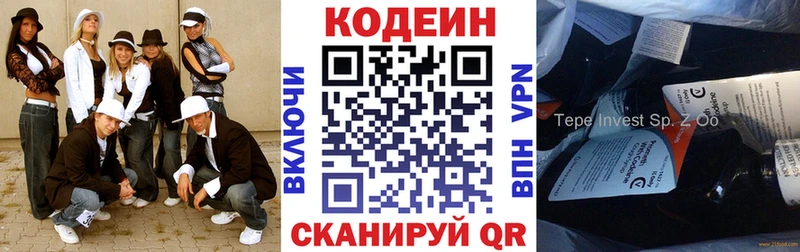 Codein напиток Lean (лин)  продажа наркотиков  Карпинск 