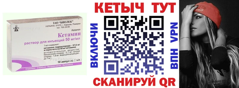 КЕТАМИН VHQ  купить наркотик  kraken зеркало  Карпинск 
