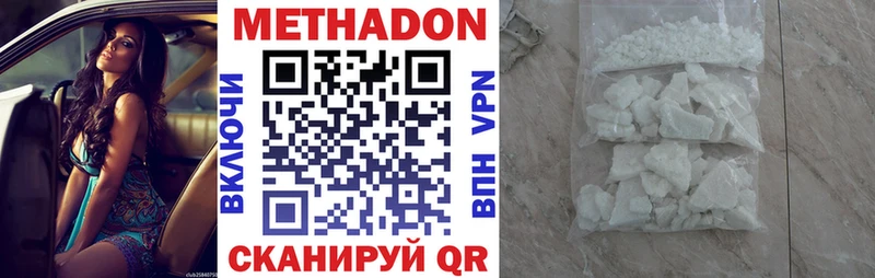 МЕТАДОН methadone  Карпинск 